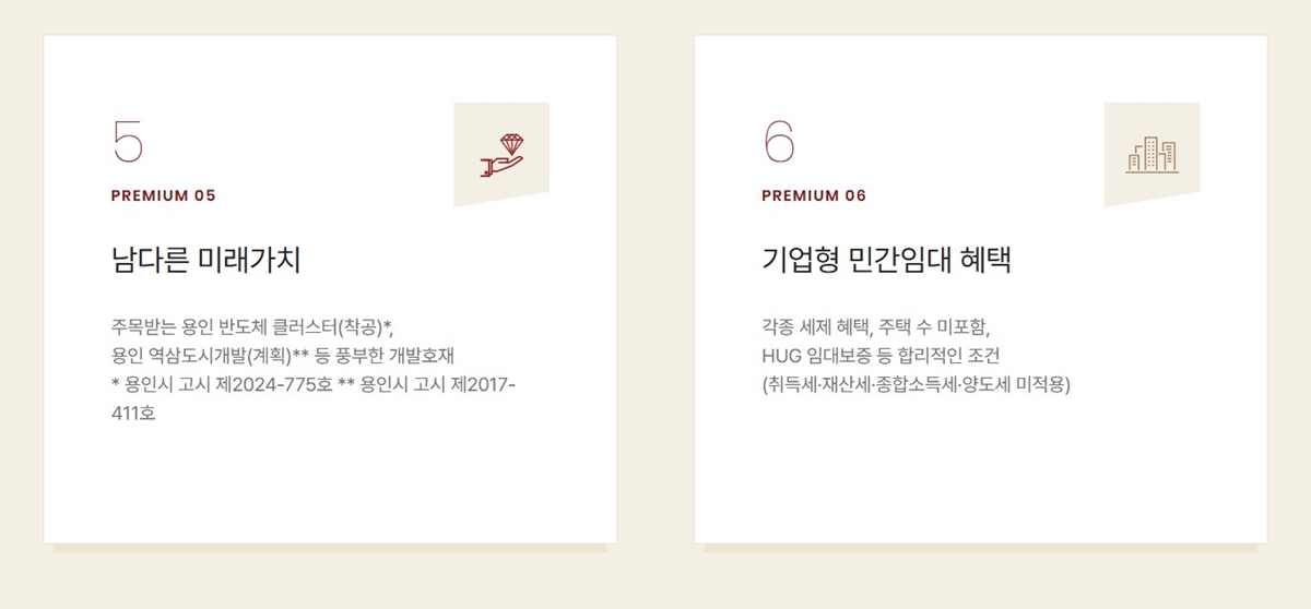 삼가동_힐스테이트_용인포레_모델하우스_프리미엄2.jpg