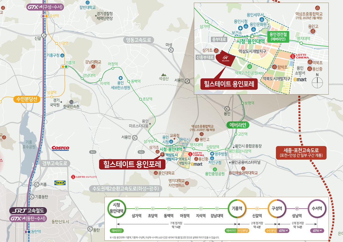 삼가동_힐스테이트_용인포레_모델하우스_입지.png